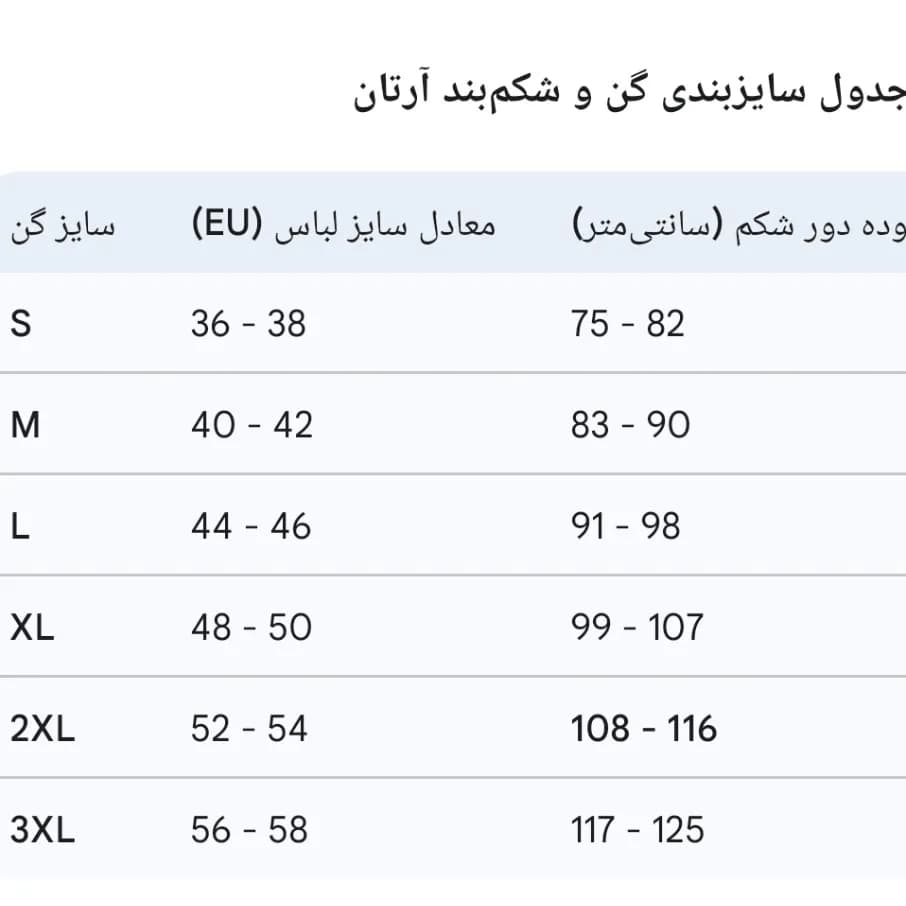 بادی شیپر گنی زنانه آرتان مدل شورت پادار فاق باز رنگ کرم و مشکی — تصویر ۵