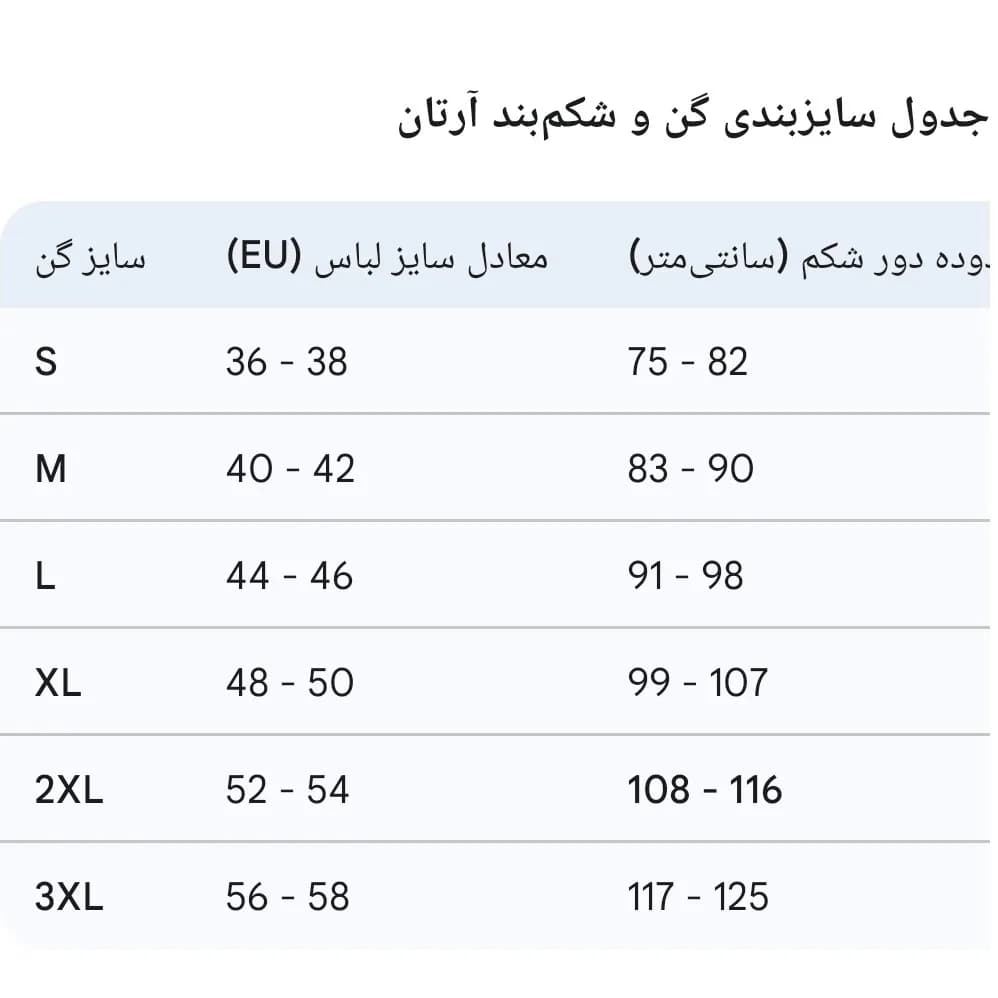 گن بادی شیپر سوتین دار پادار زنانه آرتان رنگ کرم و مشکی — تصویر ۴