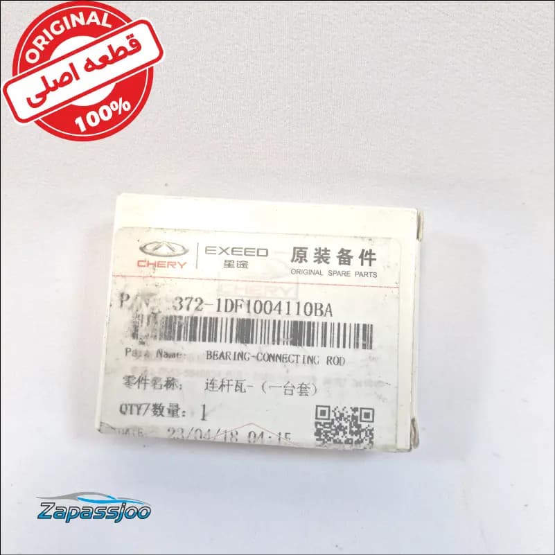 یاتاقان متحرک 0.25 – ام وی ام 110C3