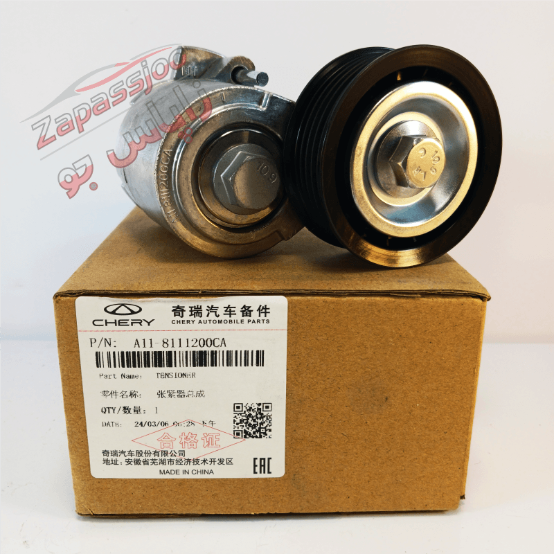پایه سفت کننده تسمه دينام – MVM530, MVM TIGGO5-CVT Luxury — تصویر ۳