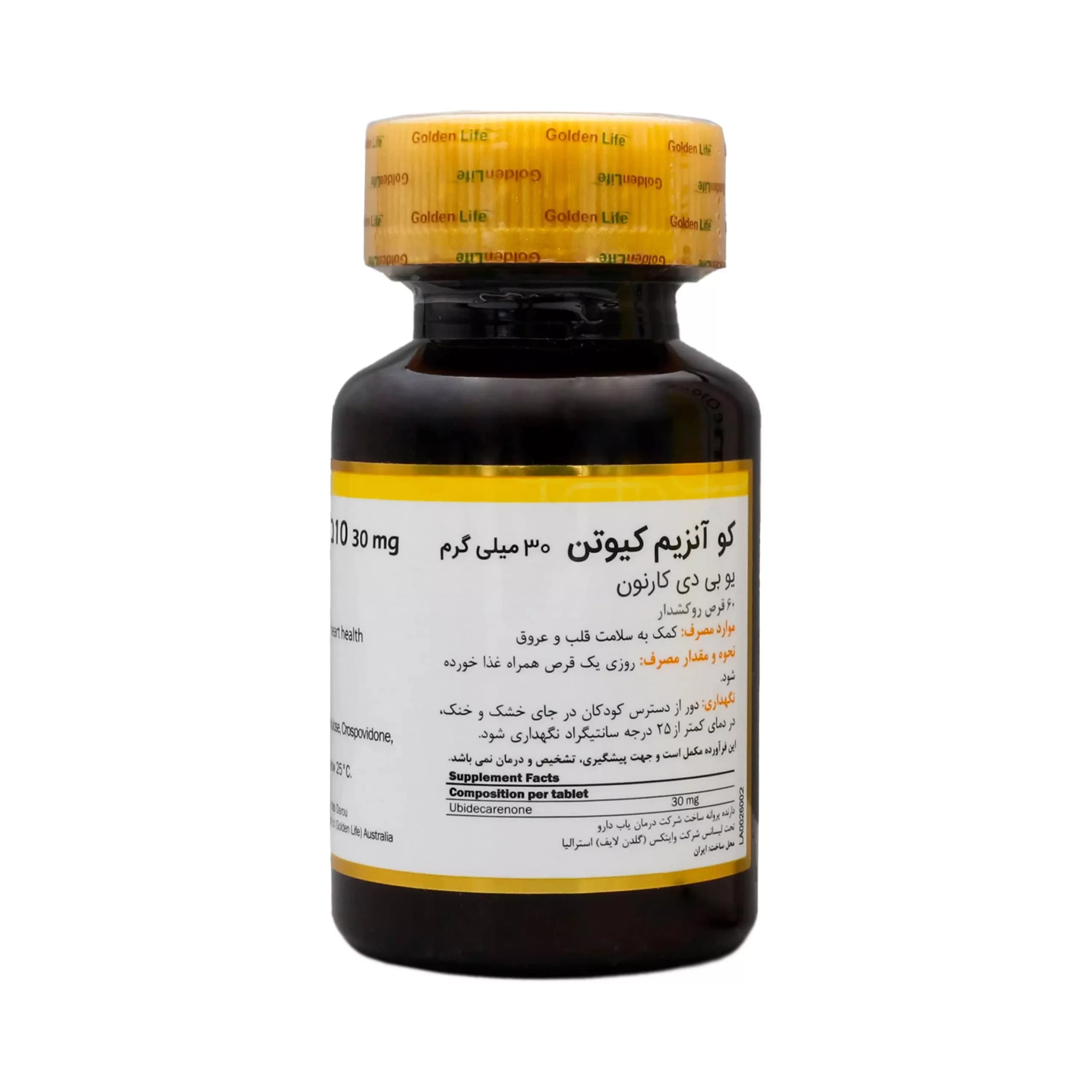 قرص کوآنزیم کیوتن هلث اید 100 میلی گرم Co-Enzyme Q10 100 mg بسته 30 عددی — تصویر ۳