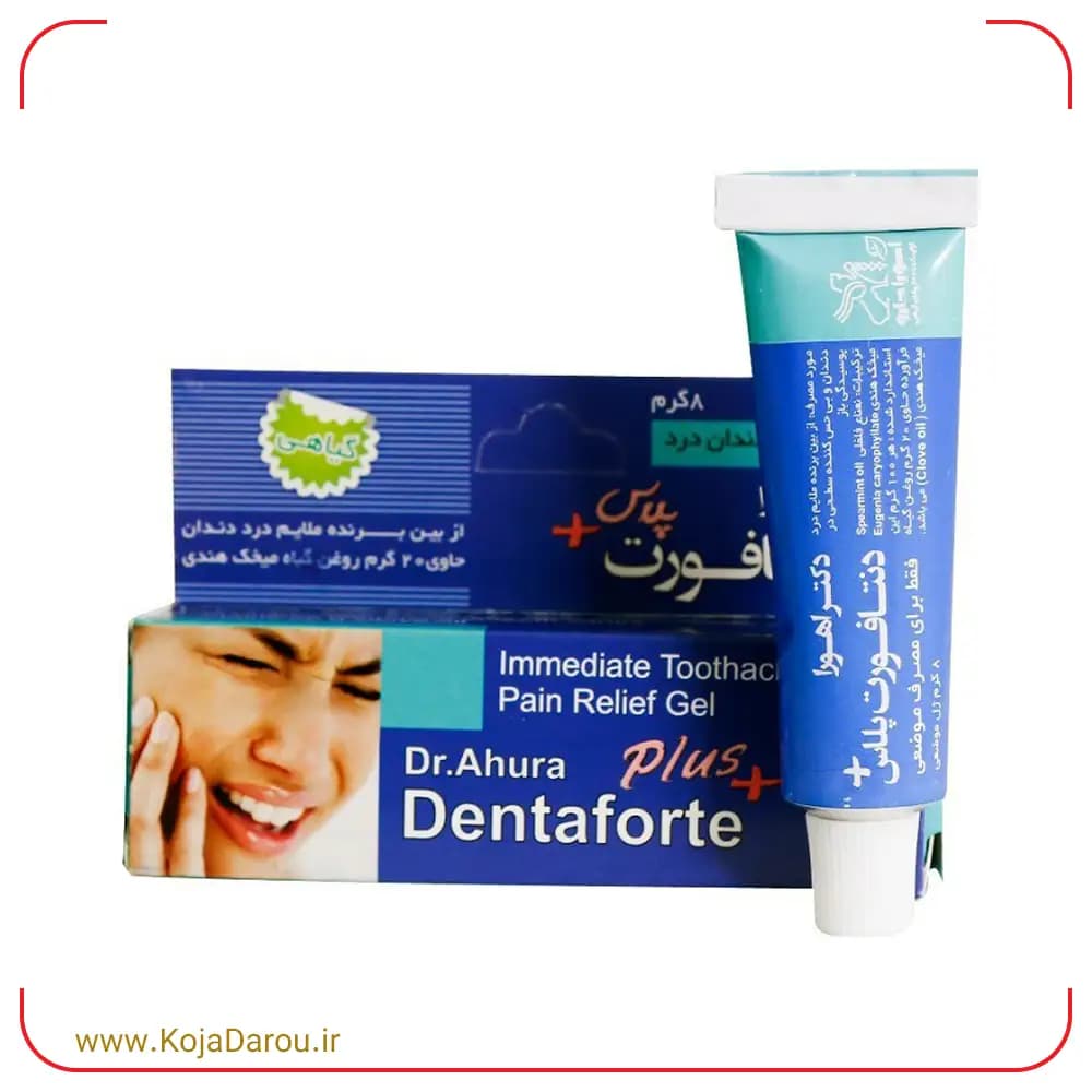 ژل دنتافورت پلاس اهورا دارو مسکن فوری دندان Dentafort Plus وزن 8 گرم