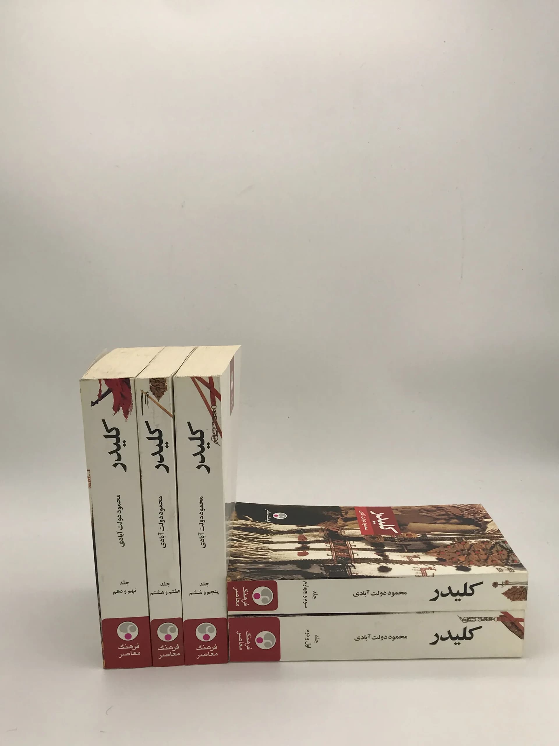 کلیدر نوشته محمود دولت آبادی دوره ده جلدی در پنج جلد در قطع پالتویی از انتشارات فرهنگ معاصر — تصویر ۲