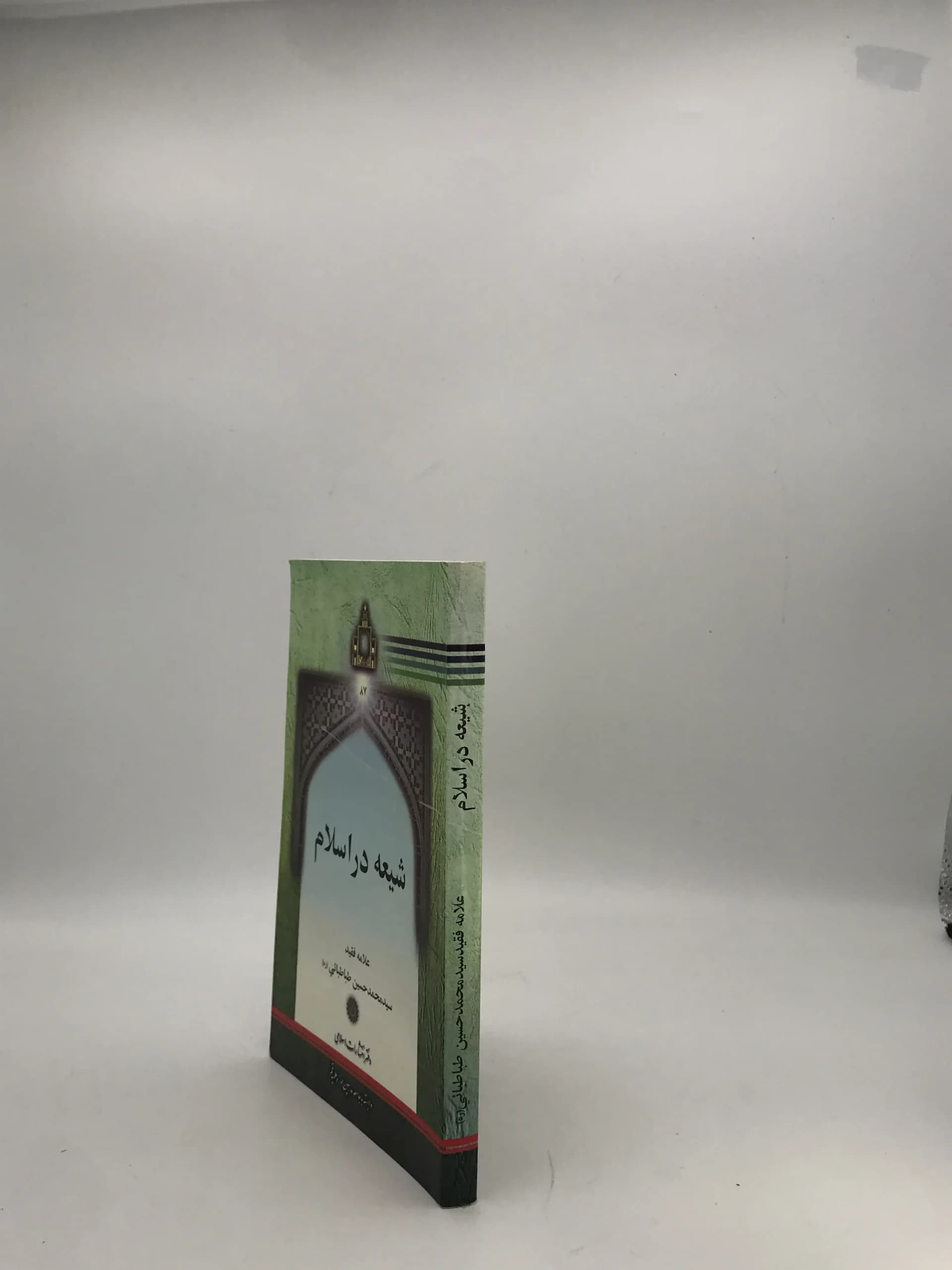 شیعه در اسلام نوشته محمد حسین طباطبائی — تصویر ۳