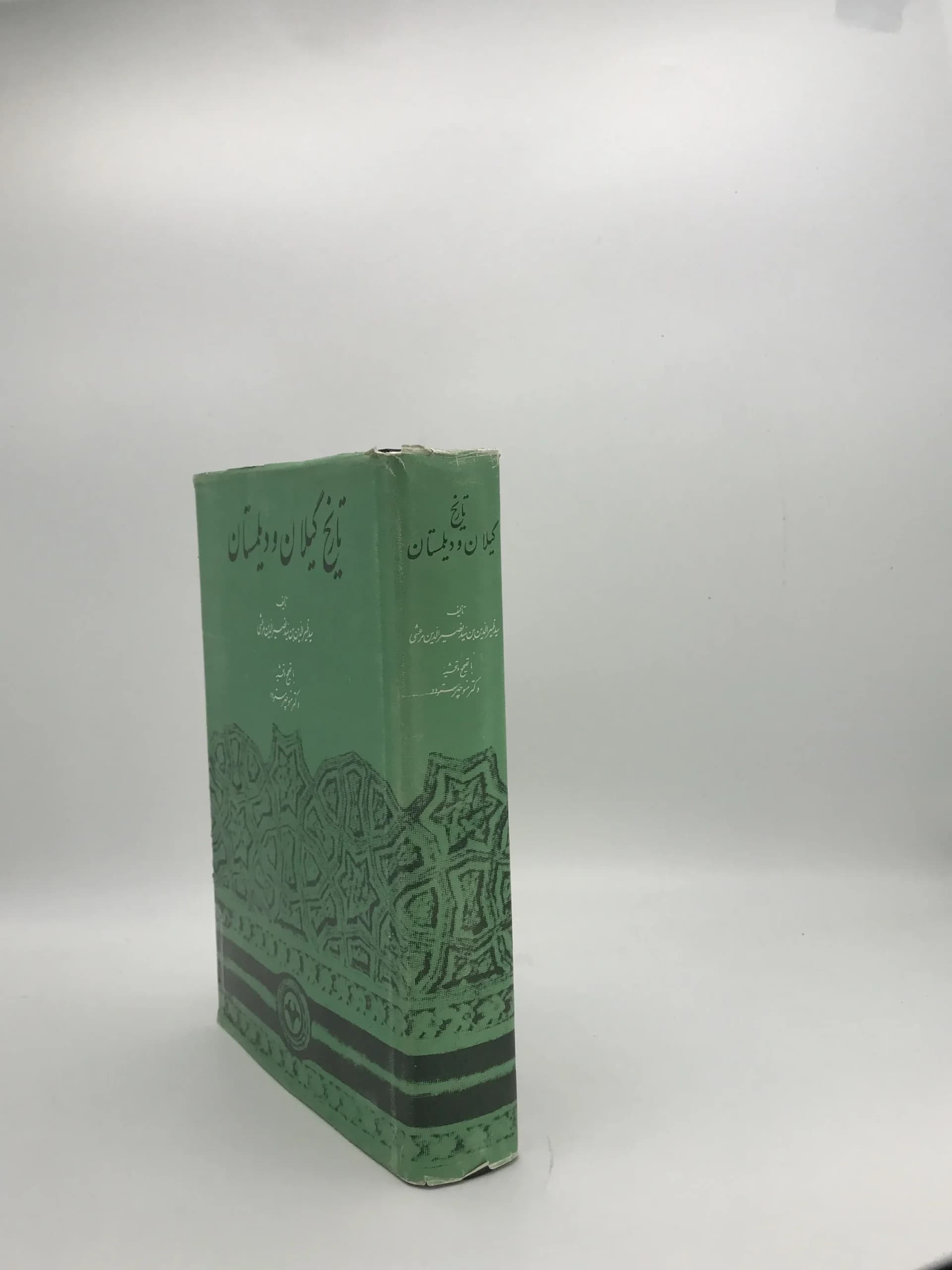 تاریخ گیلان و دیلمستان نوشته ظهیر الدین بن نصیر الدین مرعشی — تصویر ۳
