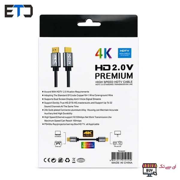 کابل HDMI 4K مدل پریمیوم HD 2V Premium — تصویر ۳