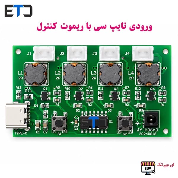 ماژول تولید بخار سرد 4 تایی USB Type-C با پیزو و ریموت — تصویر ۲
