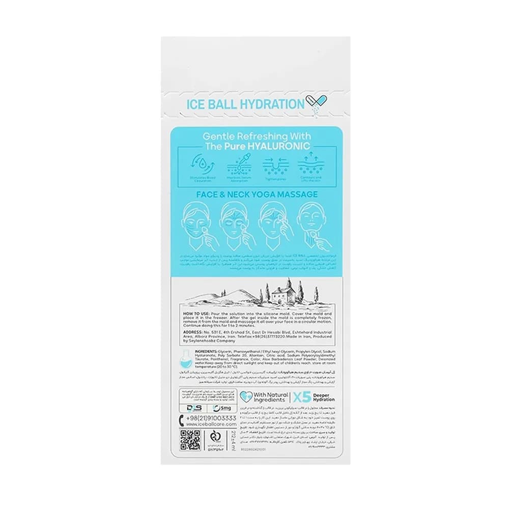 ژل آبرسان صورت حاوی سدیم هیالورونیک آیس بال مدل Hyaluronic حجم 212 میلی لیتر — تصویر ۳
