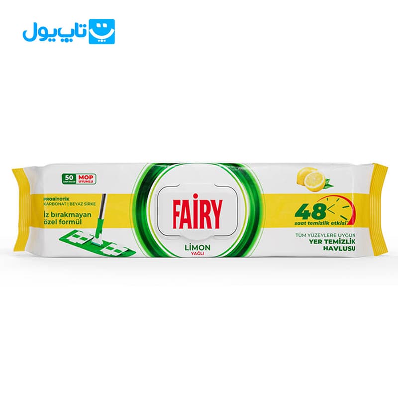دستمال مرطوب مخصوص تی فیری Fairy رایحه لیمو بسته 50 عددی — تصویر ۲