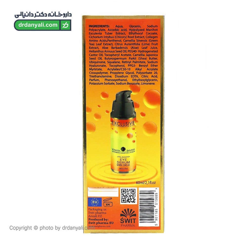 سرم دور چشم ویتامین سی و کلاژن اکسکلوسیو (رفع تیرگی و چروک) 20 میل — تصویر ۴