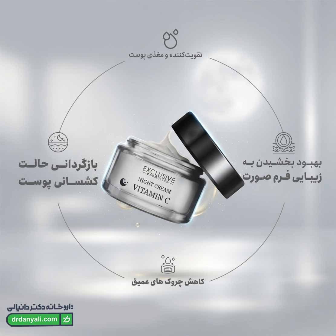 کرم شب ویتامین C با عصاره طلا اکسکلوسیو 50 میلی لیتر — تصویر ۵