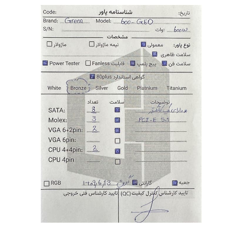 پاور 600 وات گرین Green 600A GED استوک در حد نو گارانتی تا 1409/06 — تصویر ۳
