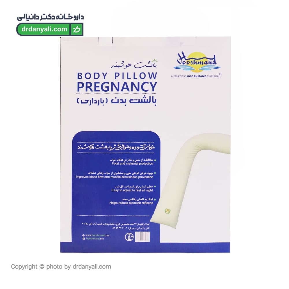 بالش بارداری هوشمند مدل Body — تصویر ۴