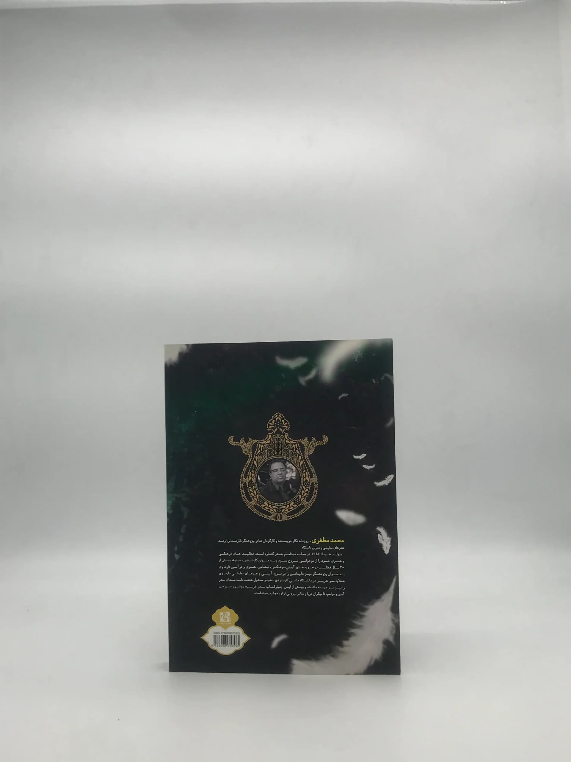 موسم ماتم — تصویر ۳
