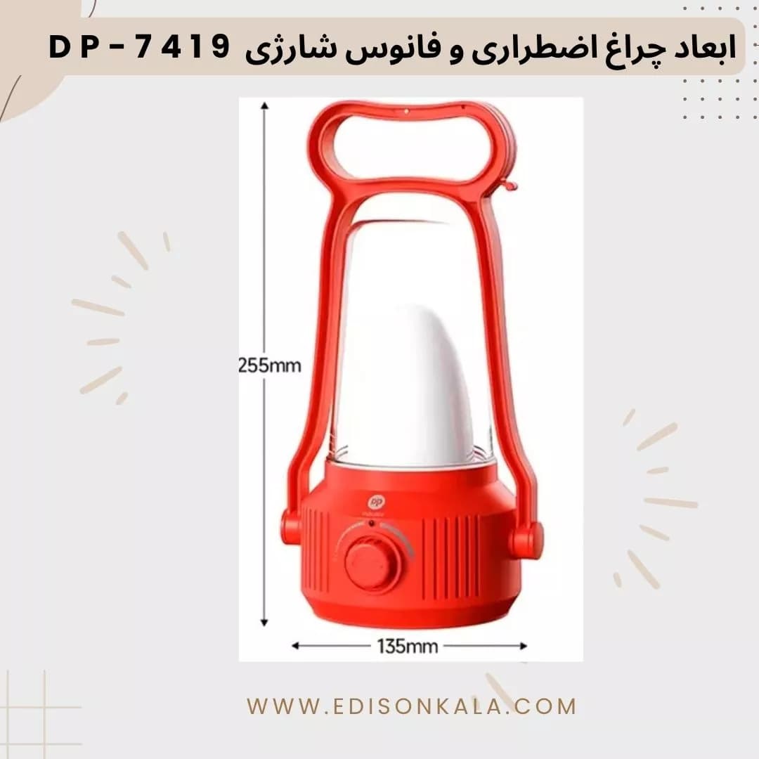 چراغ اضطراری و فانوس شارژی DP-7419 | پرنور مناسب کمپینگ و بی برقی — تصویر ۷