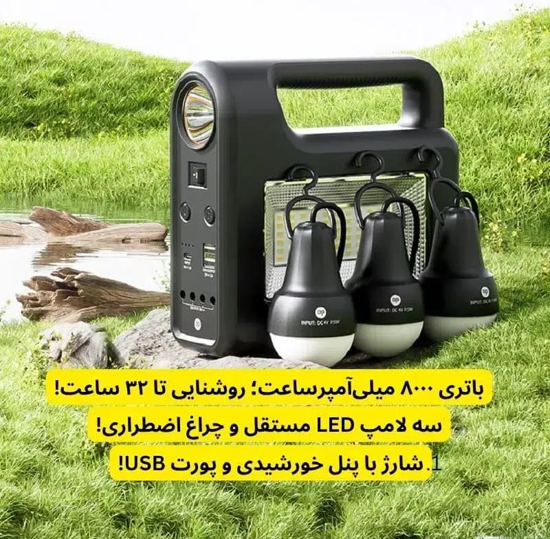 پکیج روشنایی خورشیدی قابل حمل DP-7719 | باتری ۸۰۰۰ mAh و سه لامپ LED