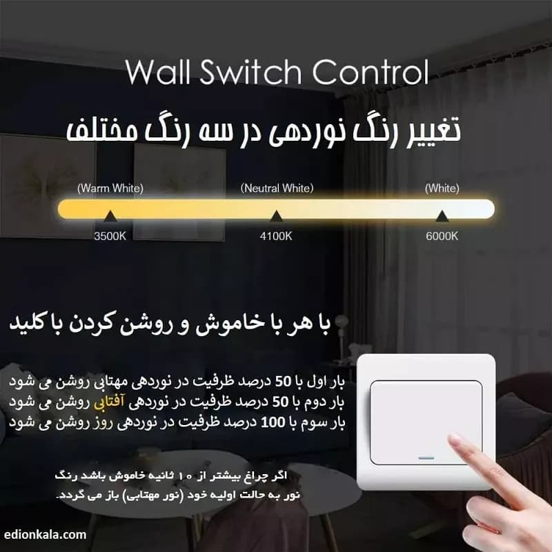 چراغ سقفی طرح خورشید آلما | ۱۰۰ وات ریموتدار (کریستالی 806 پلاس) — تصویر ۴