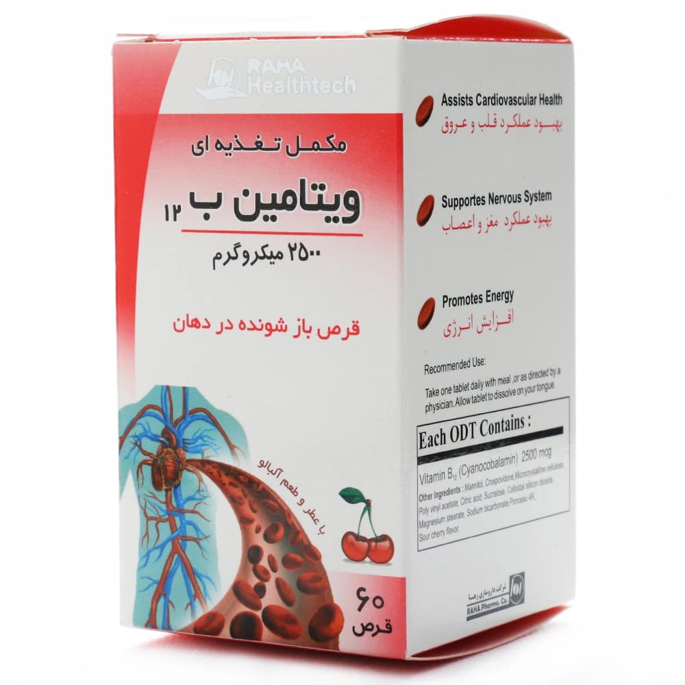 قرص ویتامین ب12 رها فارما