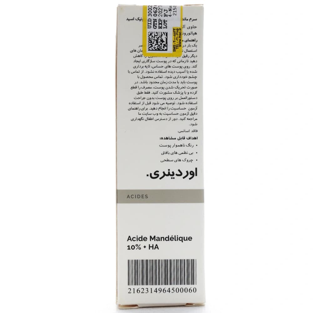 سرم ماندلیک اسید 10 درصد و هیالورونیک اسید اوردینری — تصویر ۴