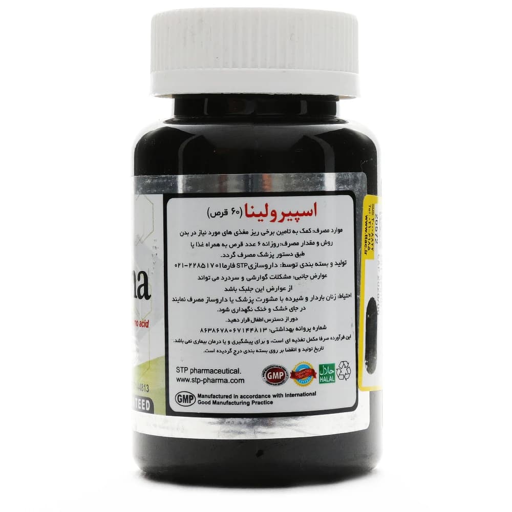 کپسول اسپیرولینا اس تی پی فارما — تصویر ۳
