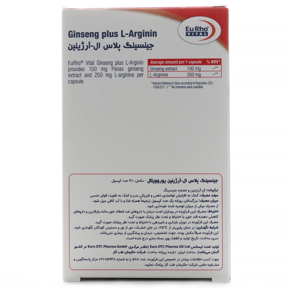 کپسول جینسینگ پلاس ال آرژینین یوروویتال — تصویر ۵