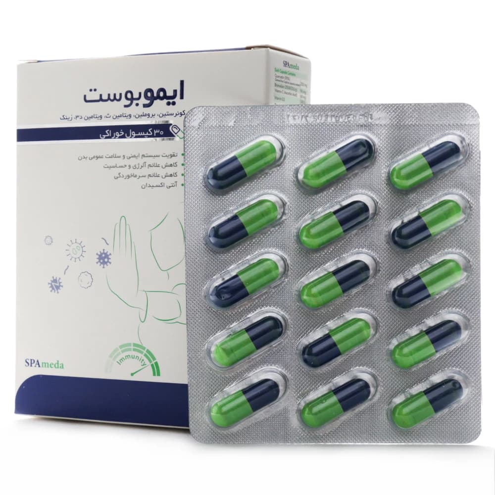 کپسول ایموبوست سلامت پرمون امین — تصویر ۲