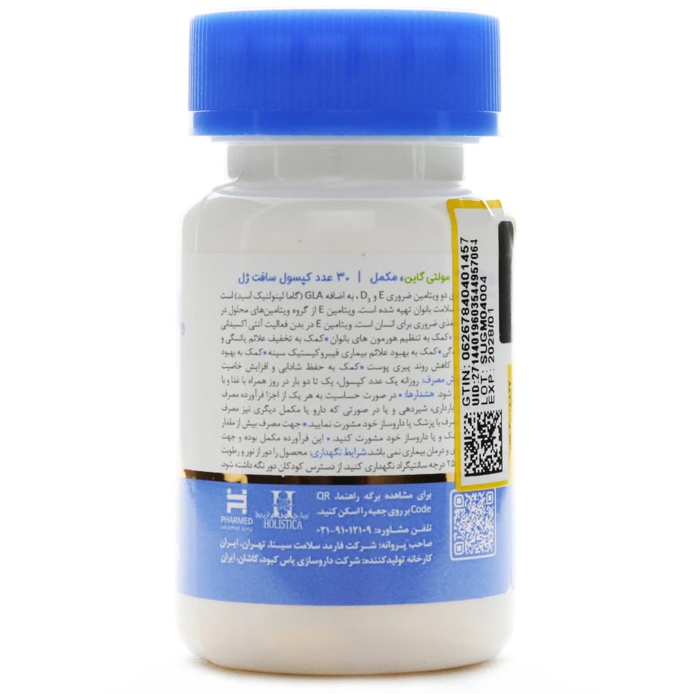 کپسول مولتی گاین یوهلث — تصویر ۲