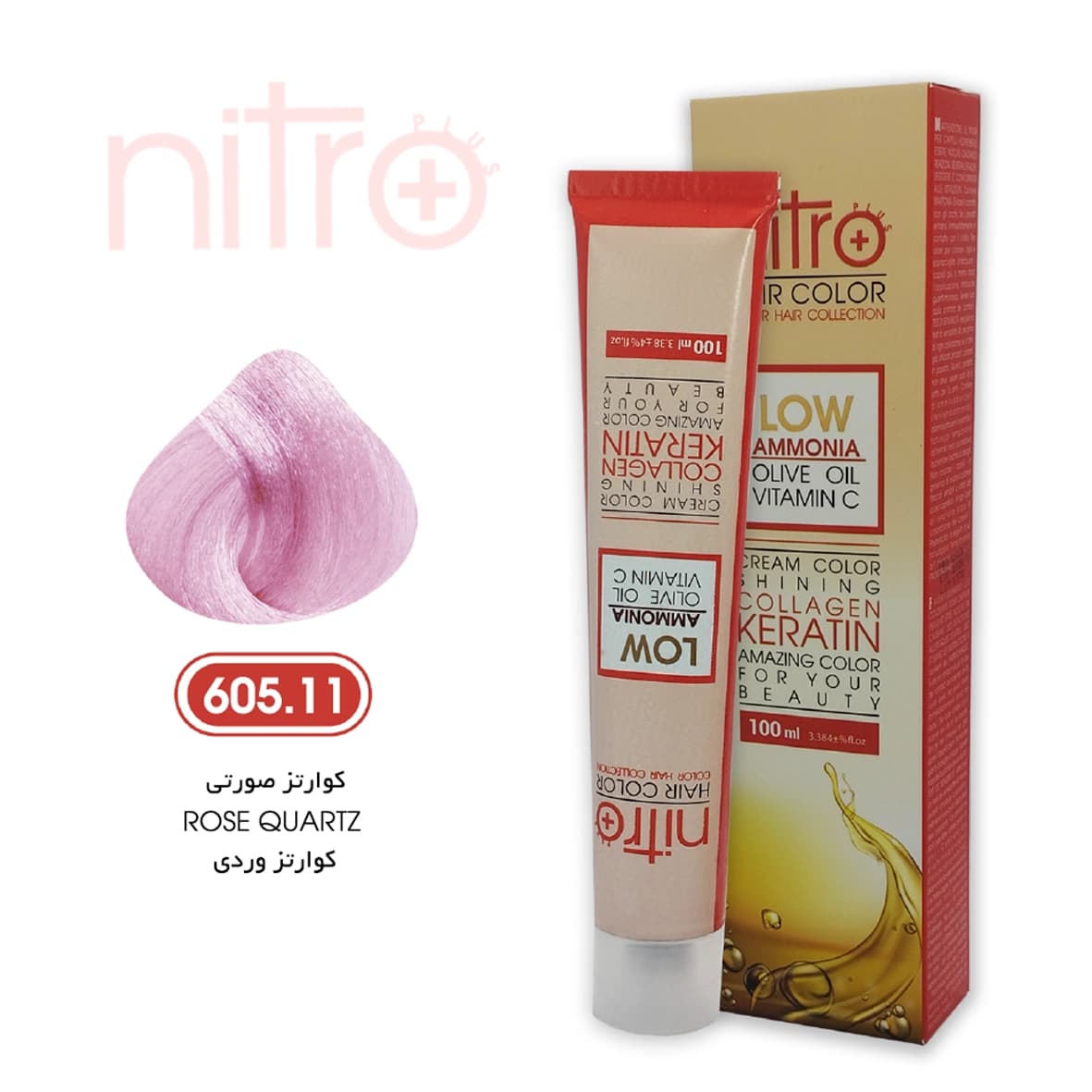 رنگ مو کوارتز صورتی نیترو حاوی کراتین Nitro Color 605.11