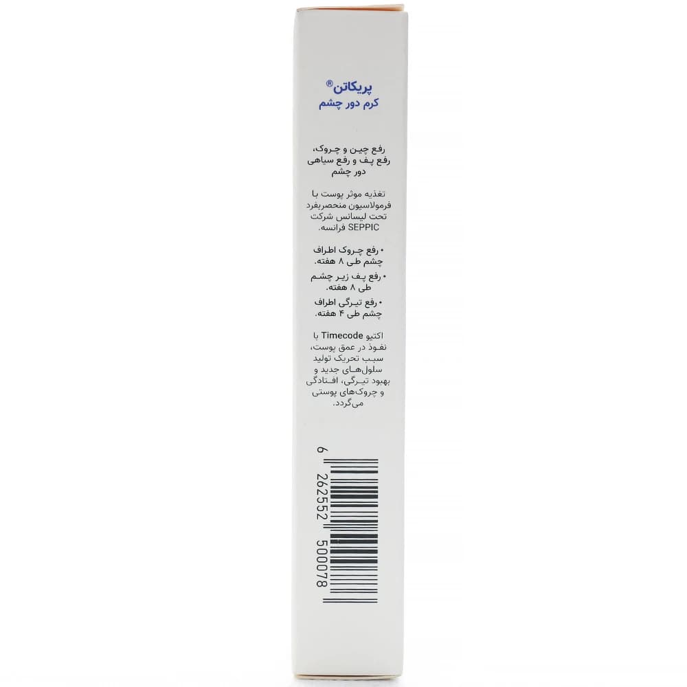 کرم ضد چروک و سیاهی دور چشم پریکاتن — تصویر ۴