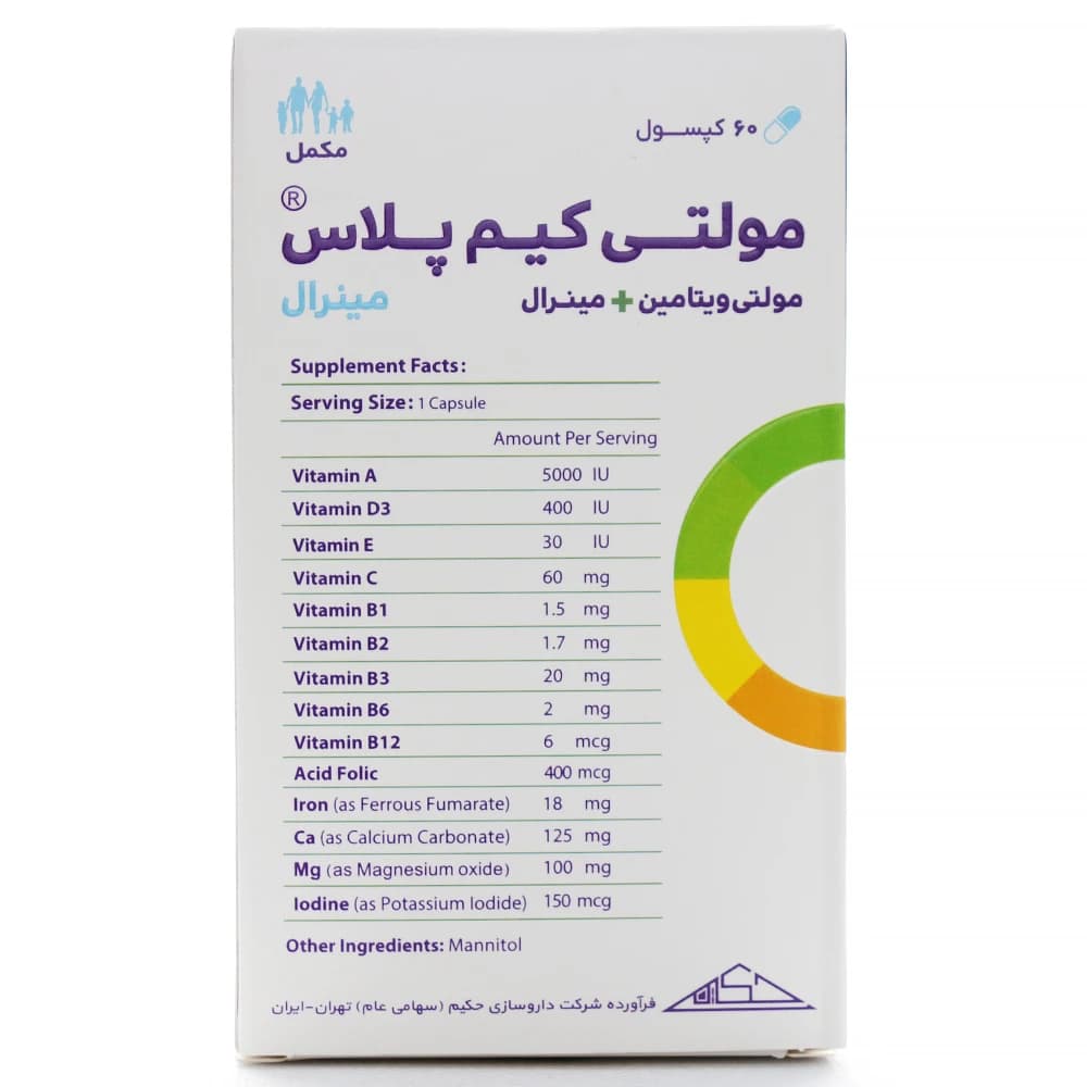 کپسول مولتی کیم پلاس مینرال حکیم 60 عددی — تصویر ۳