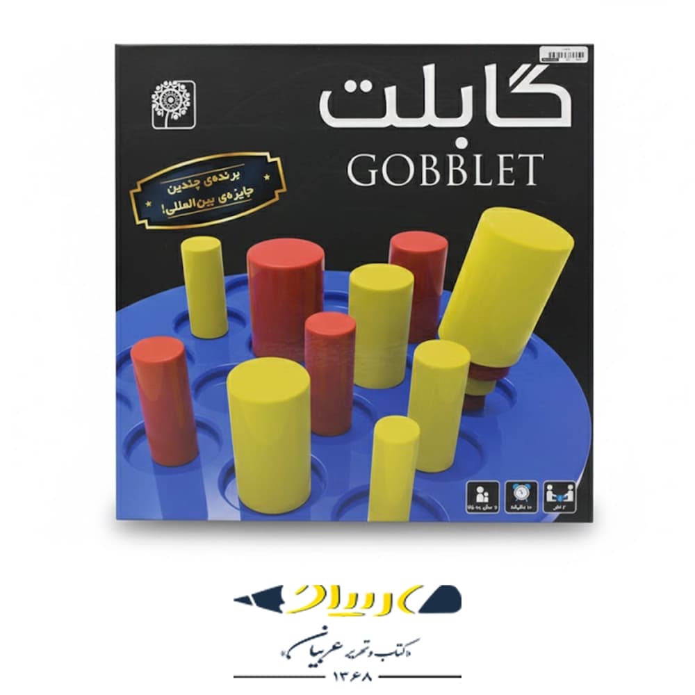 بازی فکری گابلت — تصویر ۱۲
