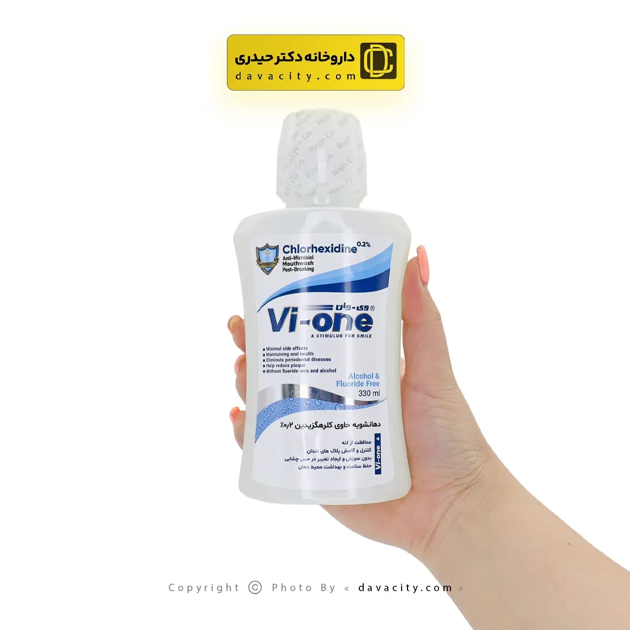 دهانشویه حاوی کلرهگزیدین 0.2 درصد وی وان — تصویر ۲