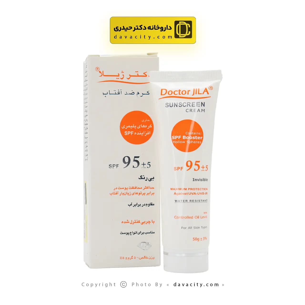 کرم ضد آفتاب بی رنگ دکتر ژیلا SPF 95 — تصویر ۴