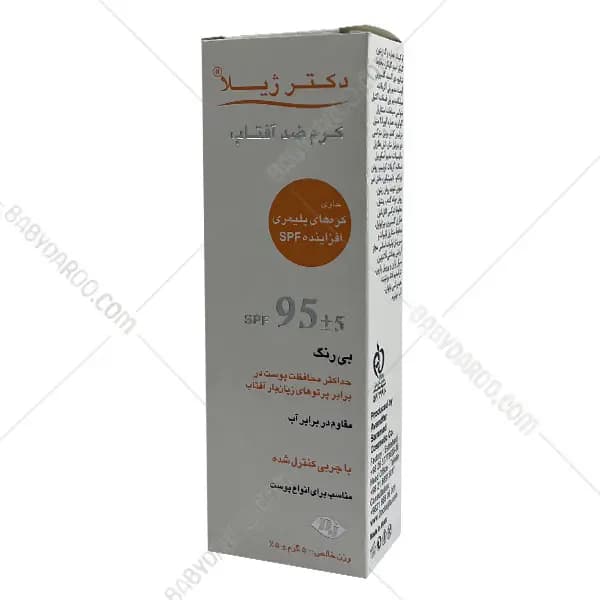 کرم ضد آفتاب بی رنگ دکتر ژیلا SPF 95 — تصویر ۸