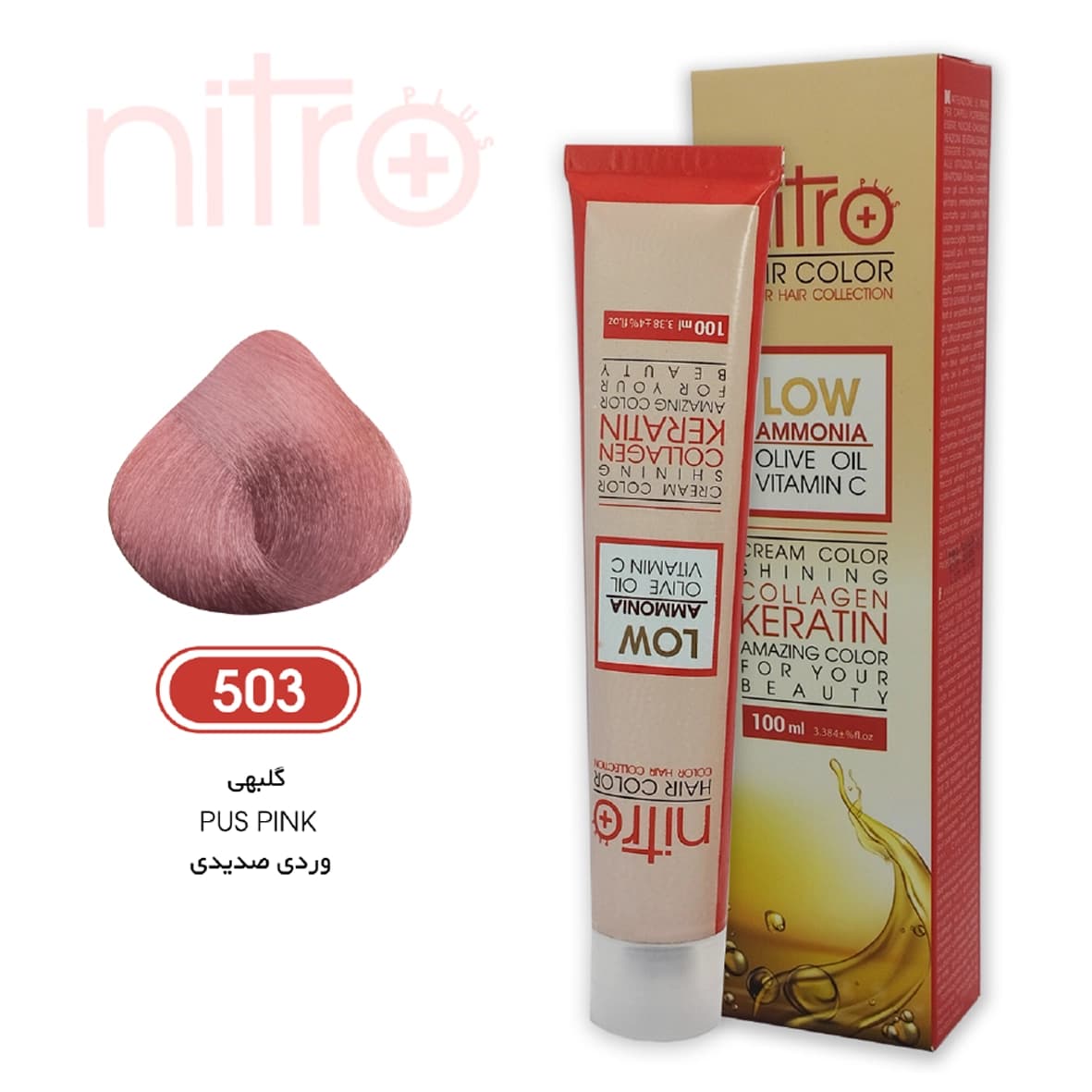 رنگ مو گلبهی نیترو حاوی کراتین Nitro Color 503