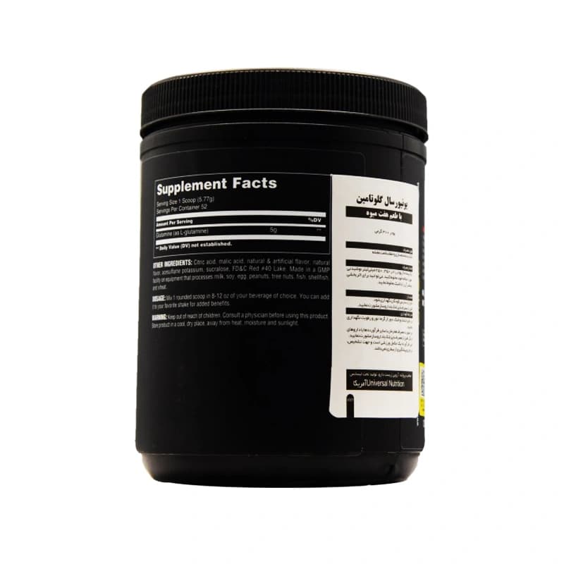 گلوتامين 300 گرمی | برند یونیورسال- Universal Brand Glutamine — تصویر ۲