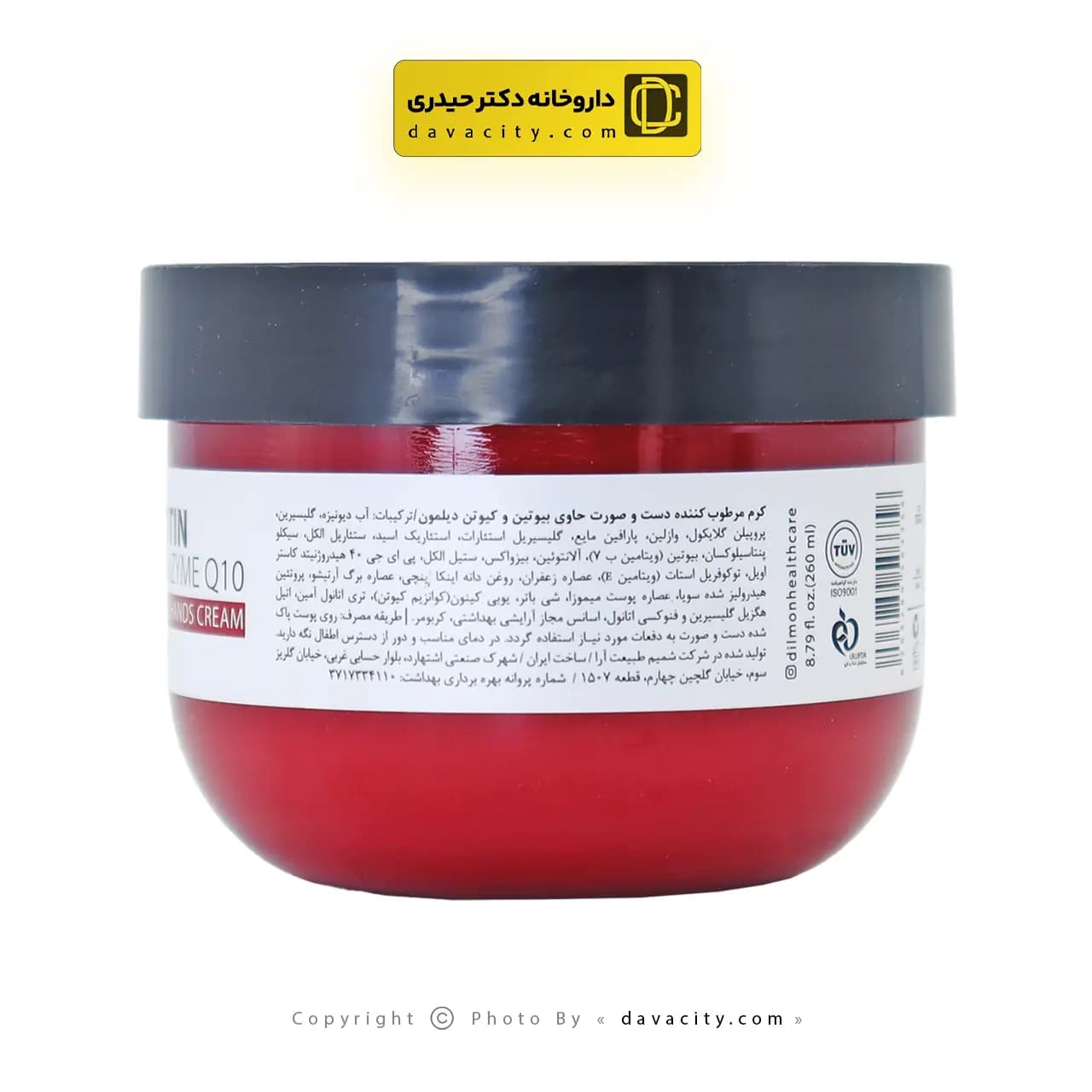 کرم مرطوب کننده بیوتین و کیوتن دیلمون 260 میلی لیتر دست و صورت — تصویر ۳