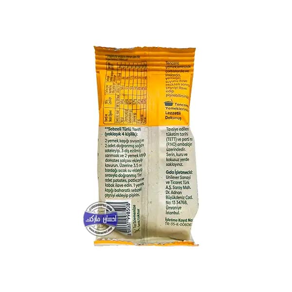 چاشنی سبزیجات کنور 65 گرم — تصویر ۳