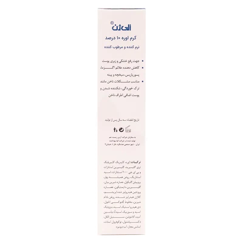 کرم اوره 10 درصد الی ژن — تصویر ۴