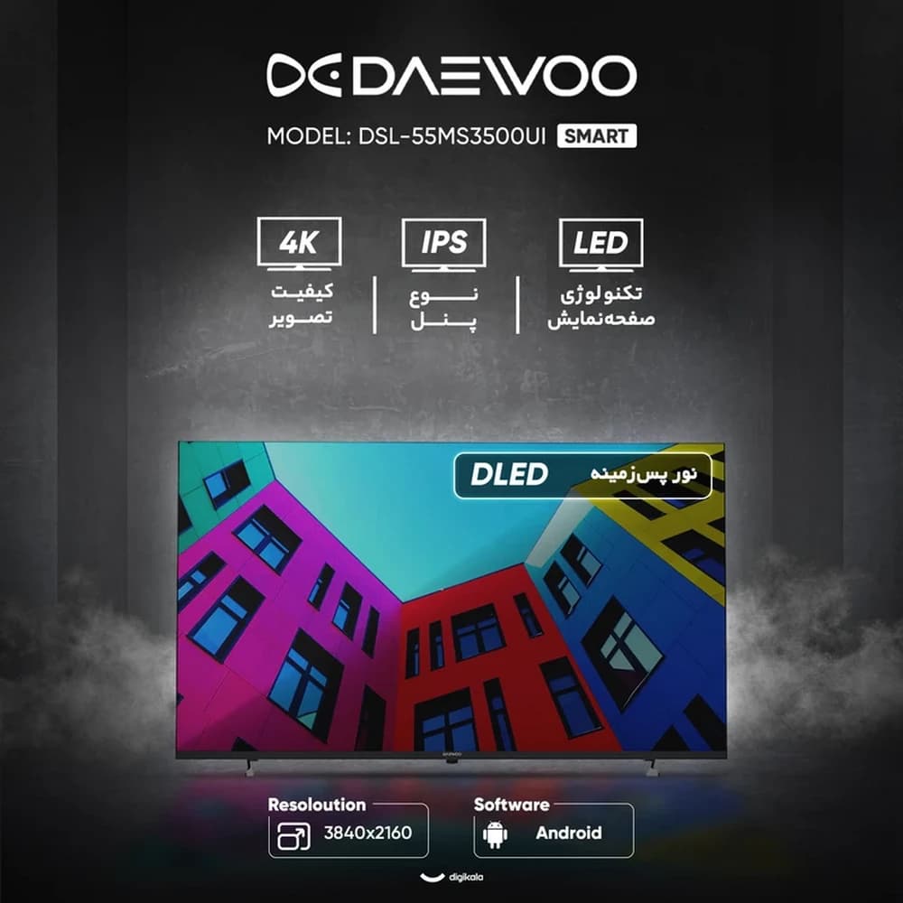 تلویزیون هوشمند دوو مدل DSL-55MS3500UI سایز 55 اینچ با کیفیت تصویر 4K UHD — تصویر ۴