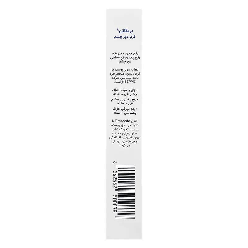 کرم ضد چروک دور چشم پریکاتن — تصویر ۲