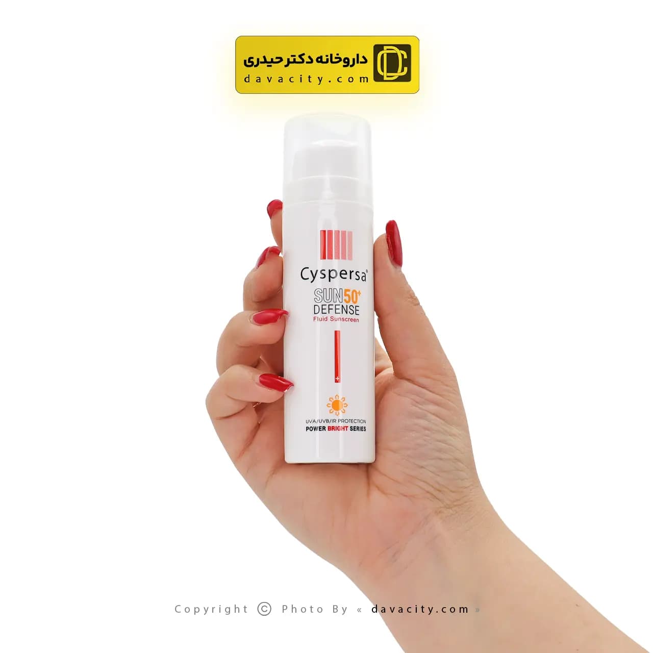 فلوئید ضد آفتاب پاوربرایت سیسپرسا SPF50 — تصویر ۲
