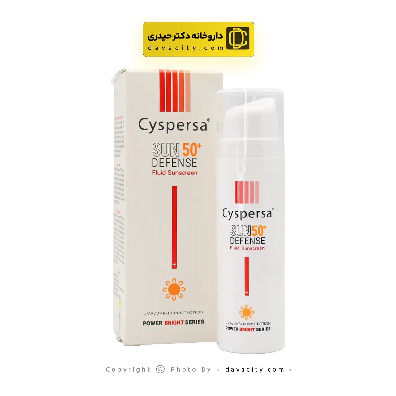 فلوئید ضد آفتاب پاوربرایت سیسپرسا SPF50 — تصویر ۴
