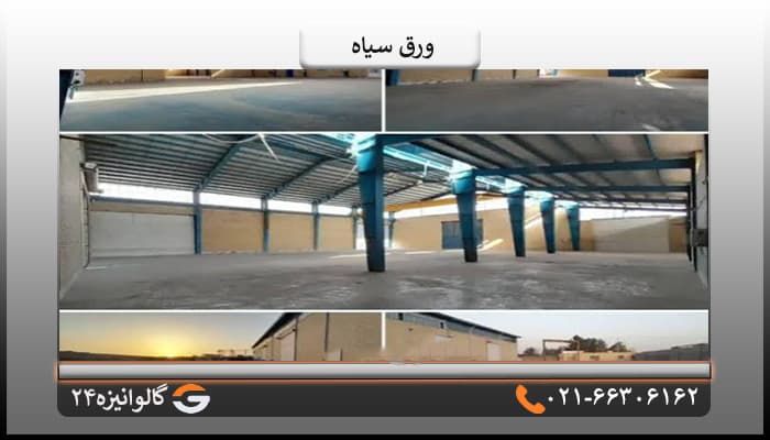 ورق سیاه فولاد مبارکه 2 میل ابعاد 2.5*1.25متر — تصویر ۴