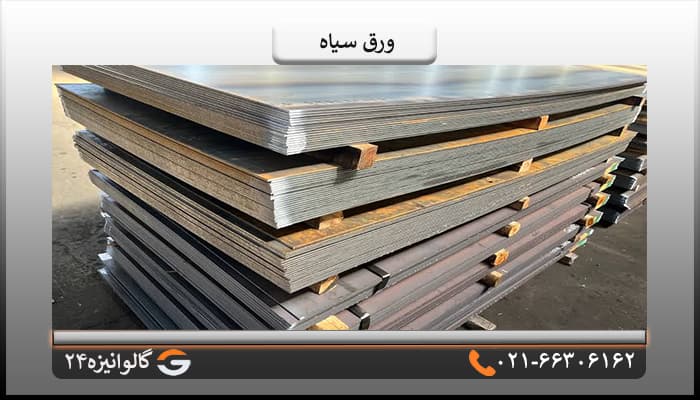 ورق سیاه فولاد مبارکه 2 میل ابعاد 2.5*1.25متر — تصویر ۲
