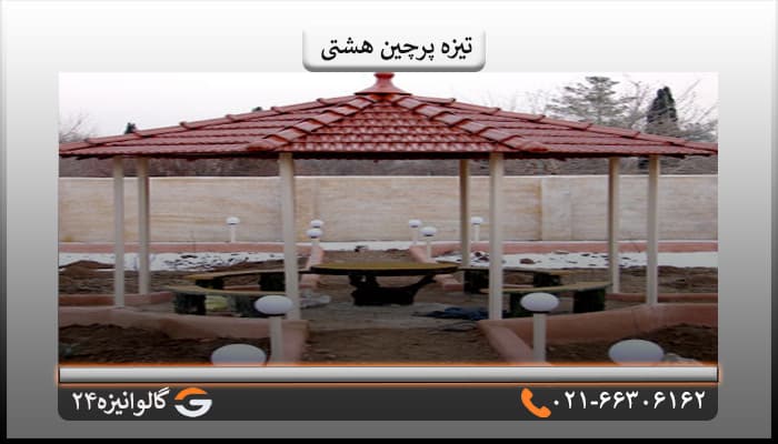 تیزه پرچین هشتی سفالی — تصویر ۴
