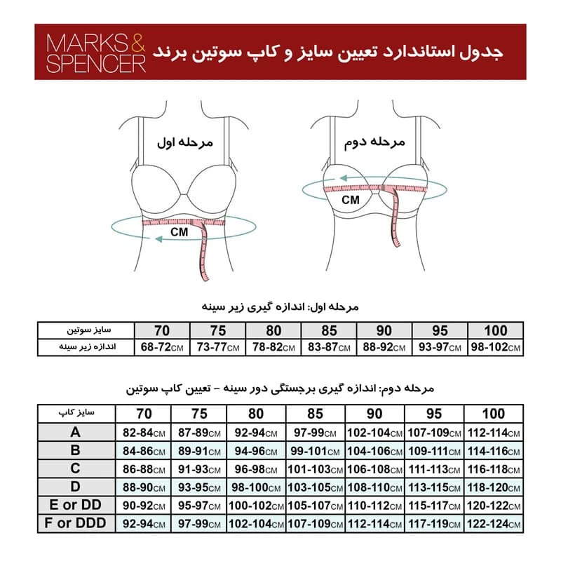 سوتین زنانه مارکس اند اسپنسر مدل 09199941 کج راه — تصویر ۶