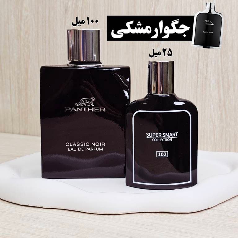 عطر ادکلن جگوار کلاسیک بلک مردانه سوپر اسمارت – حجم 25 میل — تصویر ۳