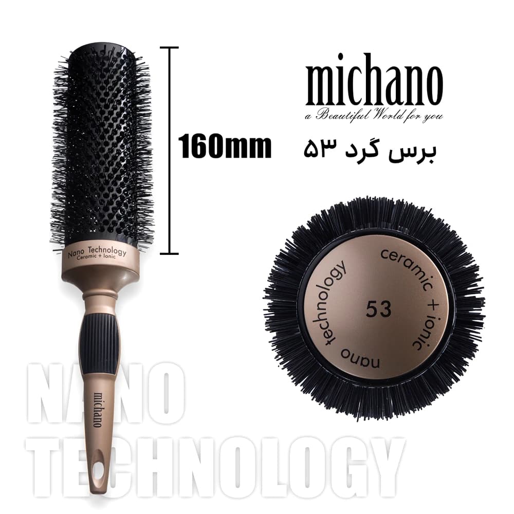 برس گرد 16 سانت میچانو سایز Michano 53mm — تصویر ۲