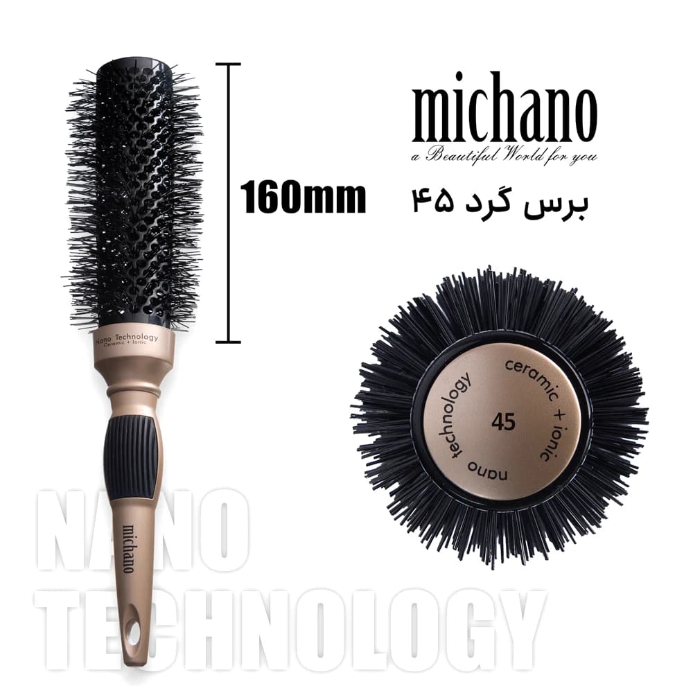 برس گرد 16 سانت میچانو سایز Michano 45mm — تصویر ۲